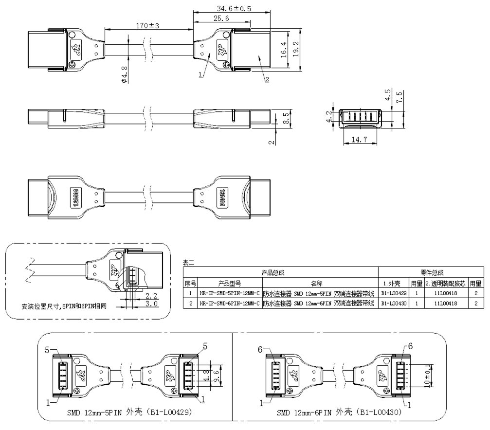 73# LED Strip Lights connector 8mm 2pin strip to wire to strip 65 68