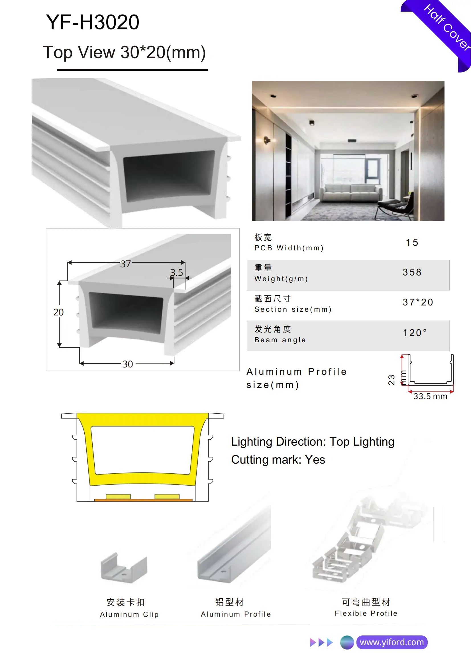 H3020 Half Cover LED Diffuser U Style – Flexible LED Silicone Diffuser for Indoor Lighting