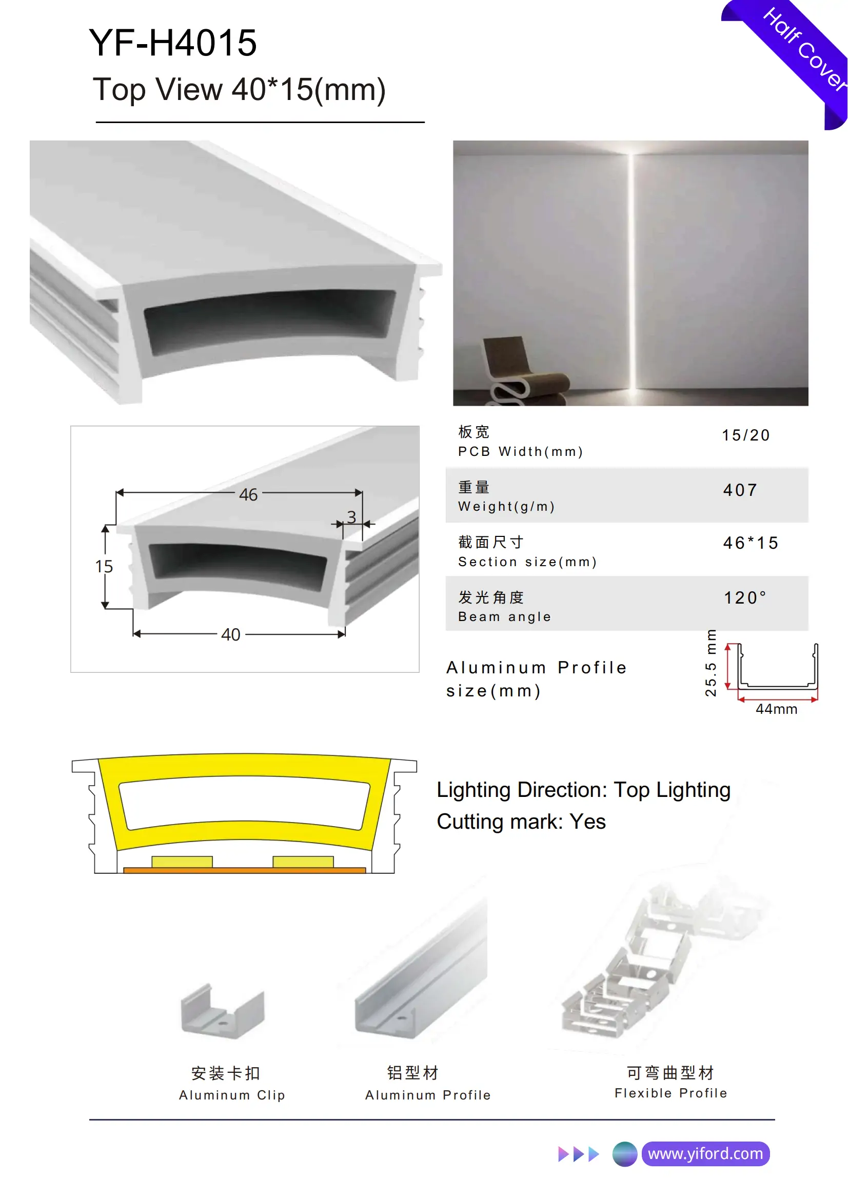 H4015 Half Cover LED Diffuser U Style – Flexible LED Silicone Diffuser for Indoor Lighting