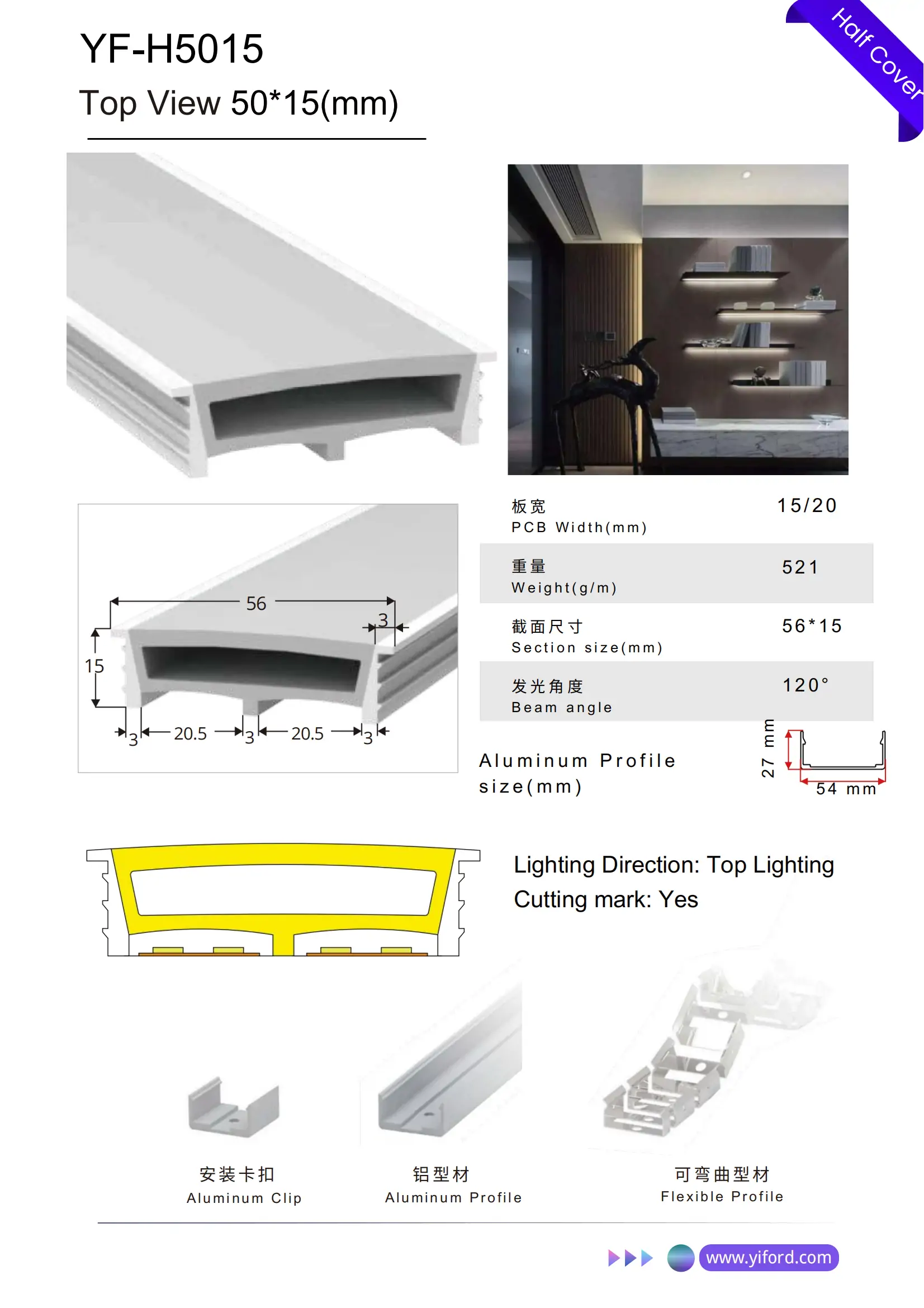 H5015 Half Cover LED Diffuser U Style – Flexible LED Silicone Diffuser for Indoor Lighting